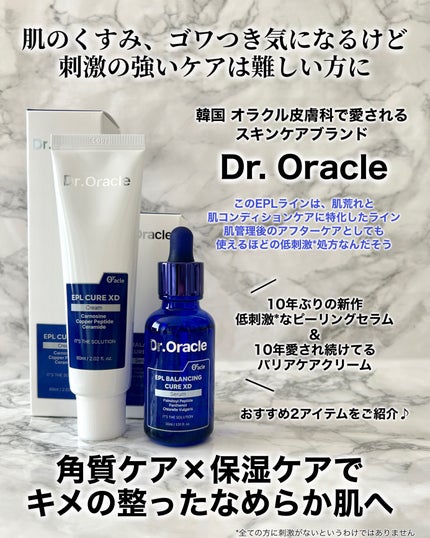 EPL バランシングキュアセラムXD/Dr.Oracle/美容液を使ったクチコミ(2枚目)
