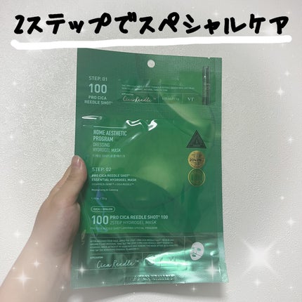 プロCICAリードルS 100 2ステップハイドロゲルマスク/VT/シートマスク・パックを使ったクチコミ(1枚目)
