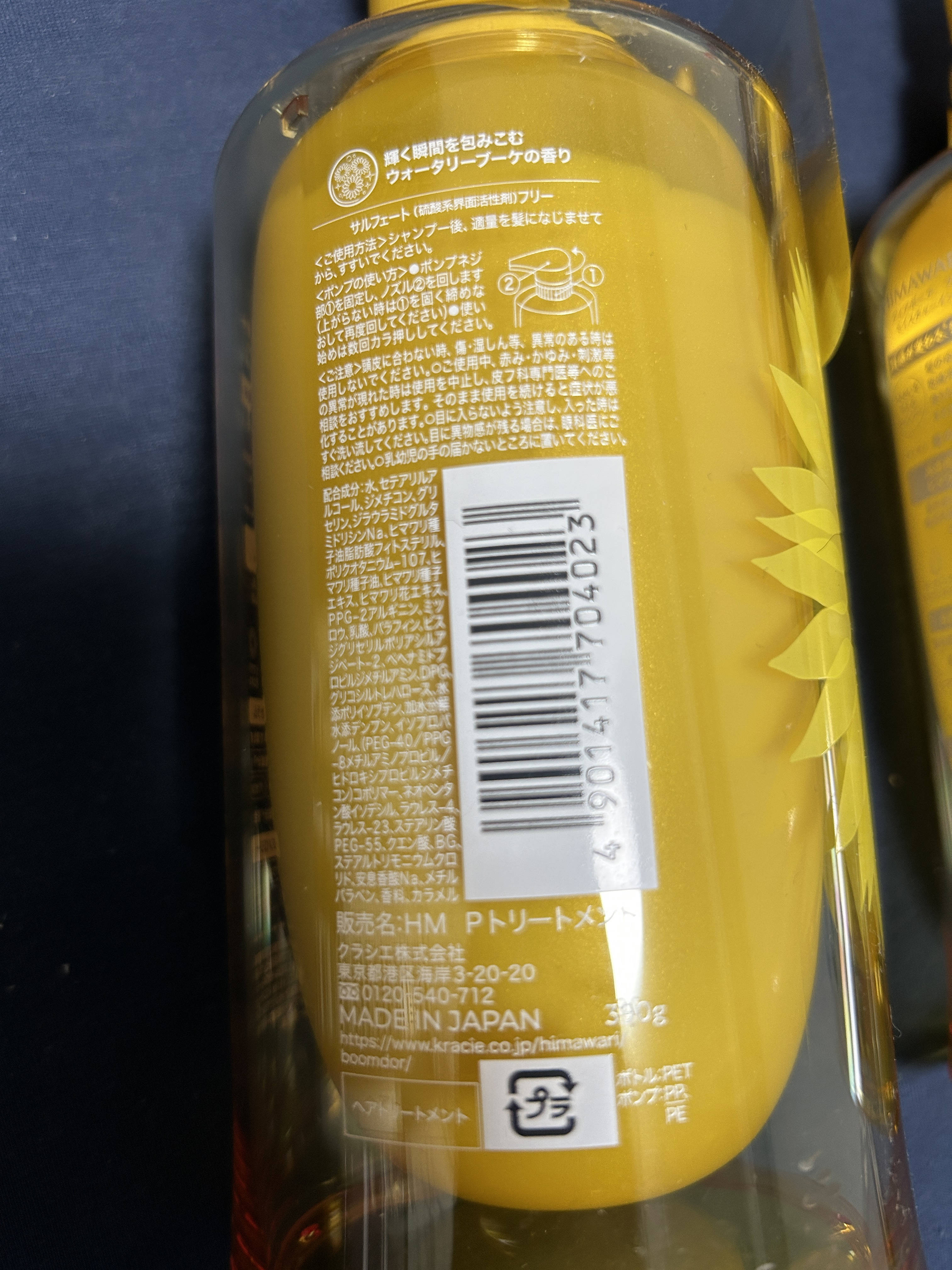 ディアボーテ ブルームドール モイスチャーイン シャンプー/トリートメント/ディアボーテ/市販シャンプーを使ったクチコミ（2枚目）