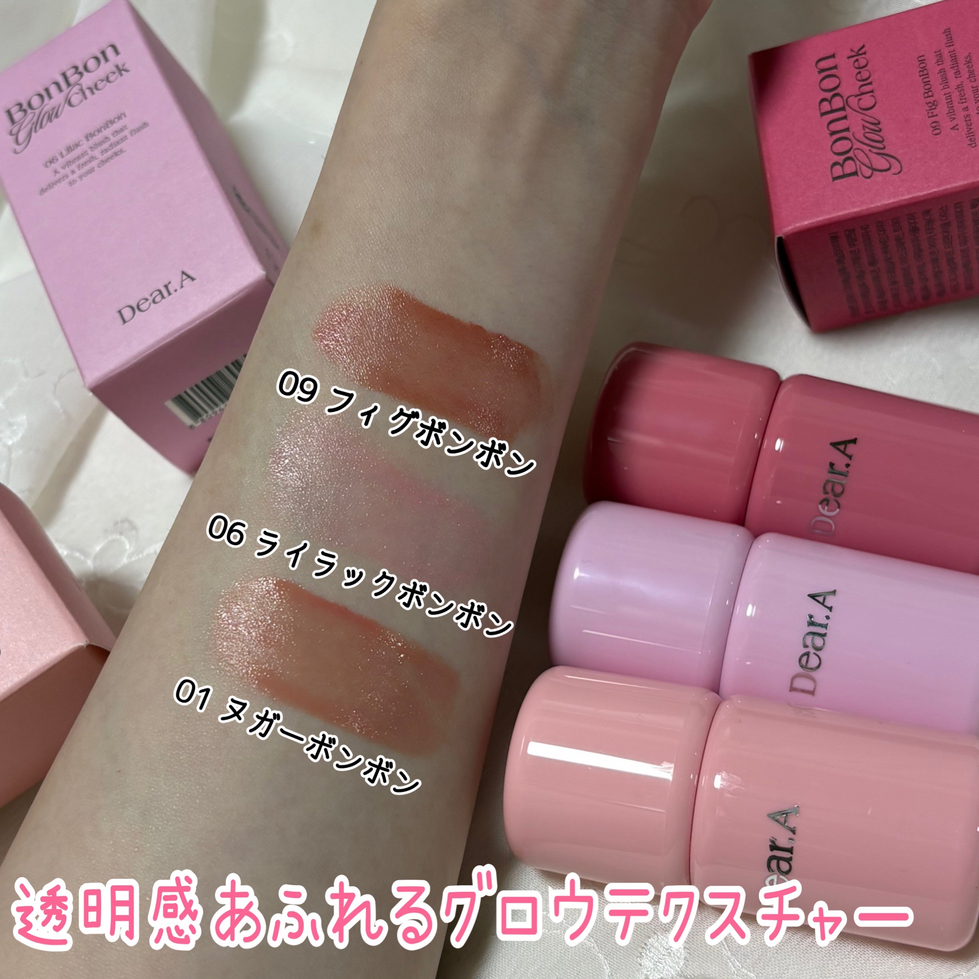 ボンボングロウチーク/Dear.A/リキッドチークを使ったクチコミ（2枚目）