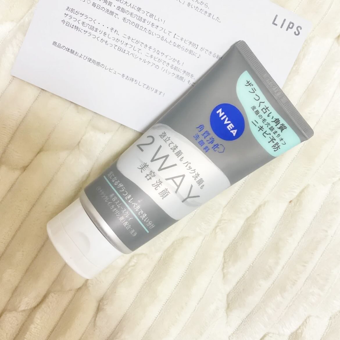 ニベア2WAY美容洗顔 AC/ニベア/洗顔フォームを使ったクチコミ(2枚目)