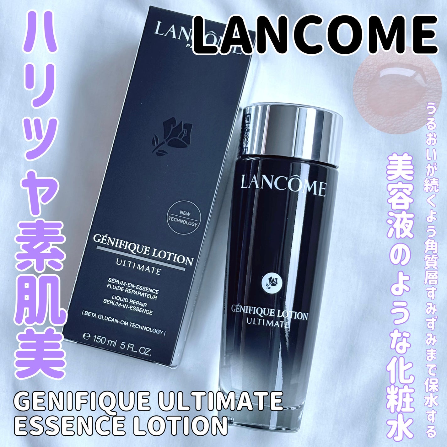 ジェニフィック アルティメ セラム/LANCOME/美容液を使ったクチコミ(1枚目)