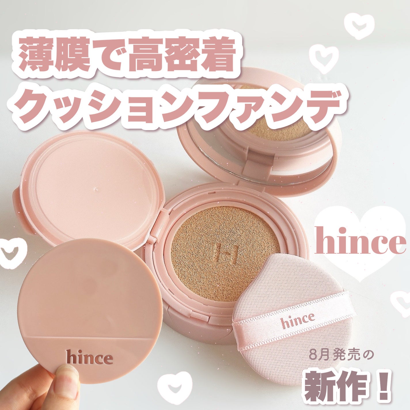カバーマスターピンククッション/hince/クッションファンデーションを使ったクチコミ(1枚目)