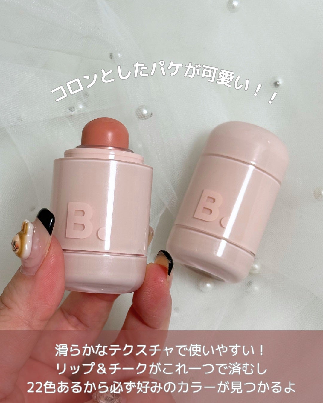 バニラコ ロマンティック ブラッシュ リップ&チーク/BANILA CO/口紅を使ったクチコミ(2枚目)