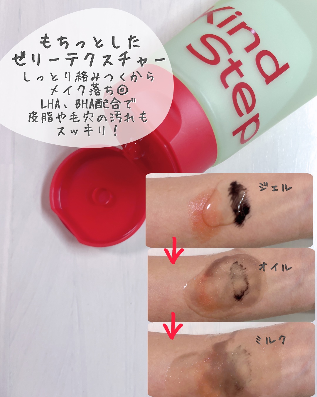 ティーツリージェルクレンジングオイル/KindStep/クレンジングジェルを使ったクチコミ（3枚目）