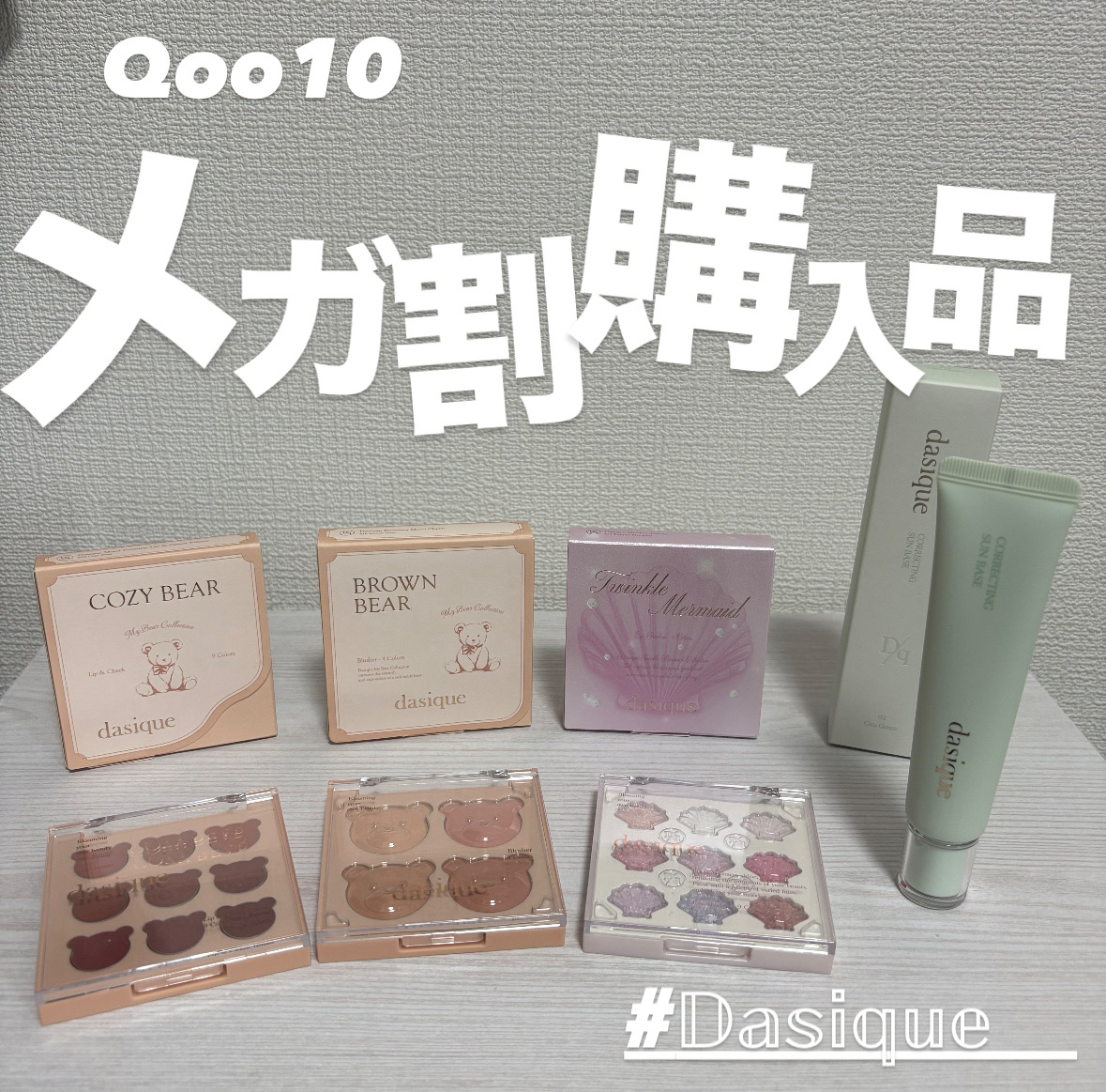 ムードペインティングリップアンドチークパレット 05 コージーベア/dasique/マルチパレットを使ったクチコミ（1枚目）