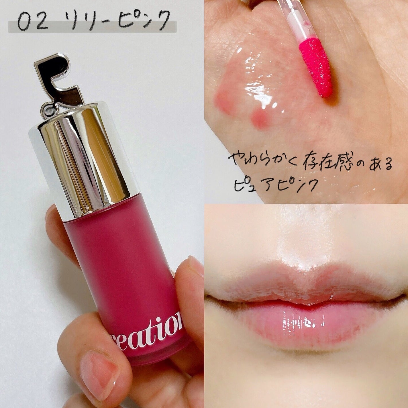 GLOW TINTED LIP OIL/Rest & Recreation BEAUTY/リップオイルを使ったクチコミ(5枚目)