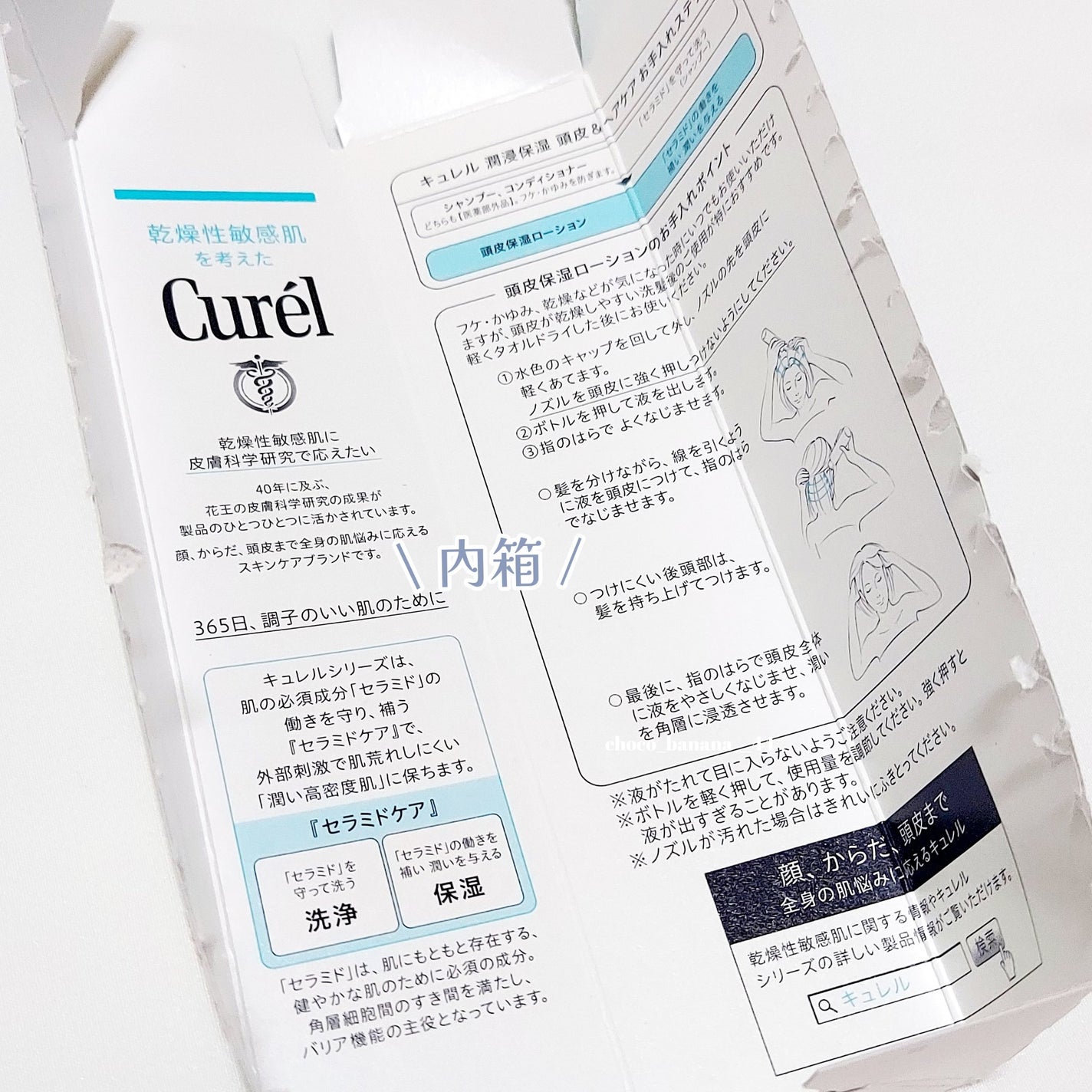 頭皮保湿ローション/キュレル/頭皮ローションを使ったクチコミ(5枚目)