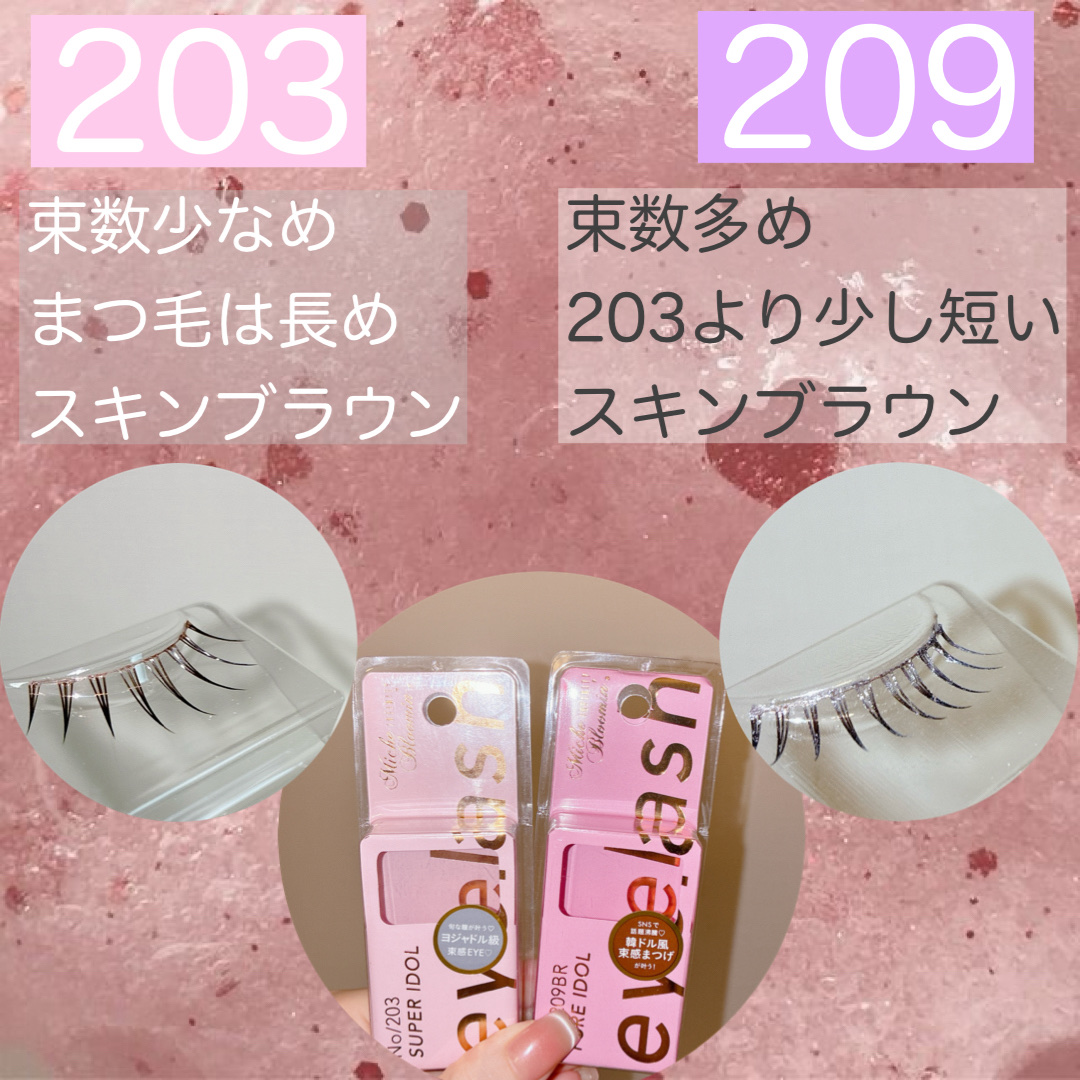 ミッシュブルーミン アイラッシュ インフィニティライン/ミッシュブルーミン/つけまつげを使ったクチコミ（2枚目）