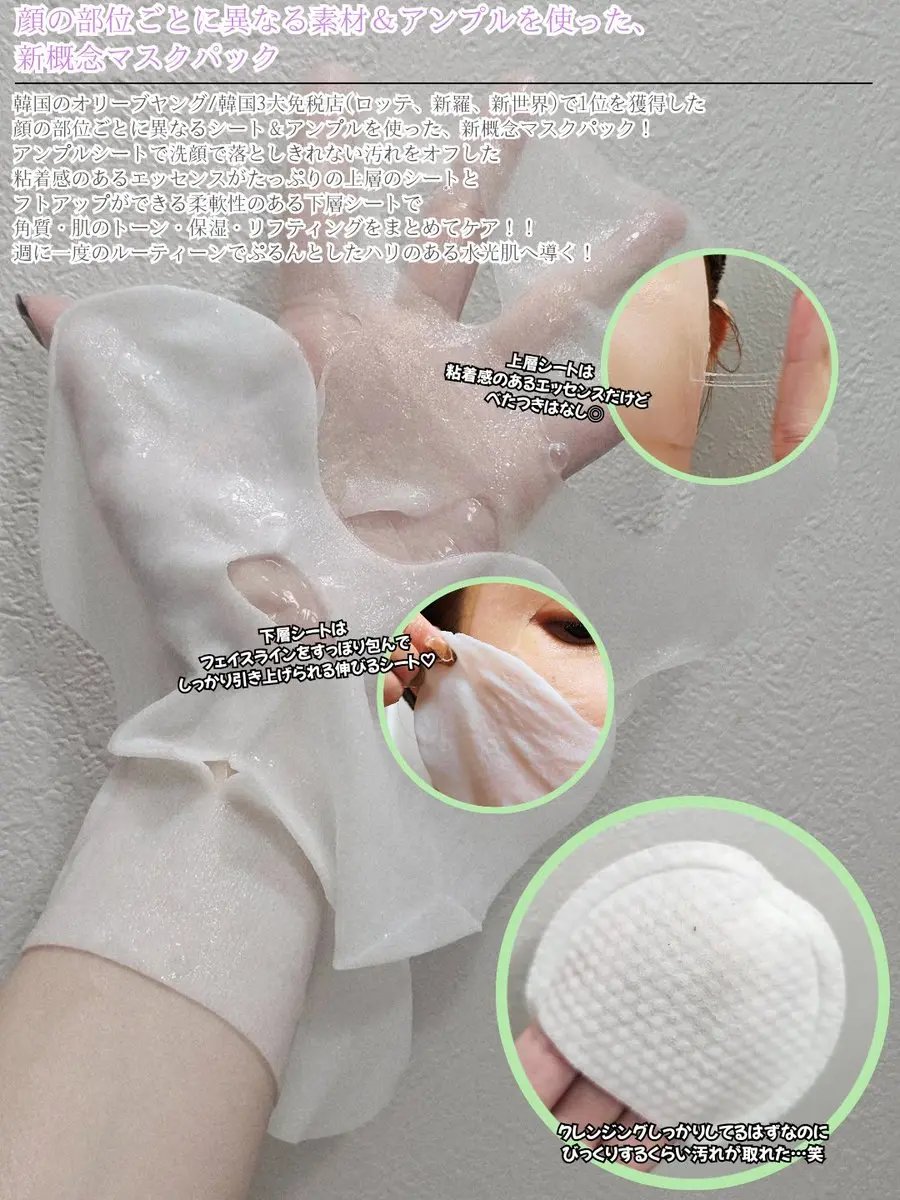 デュイセル プライベートケアマスク/DEWYCEL/シートマスク・パックを使ったクチコミ（2枚目）