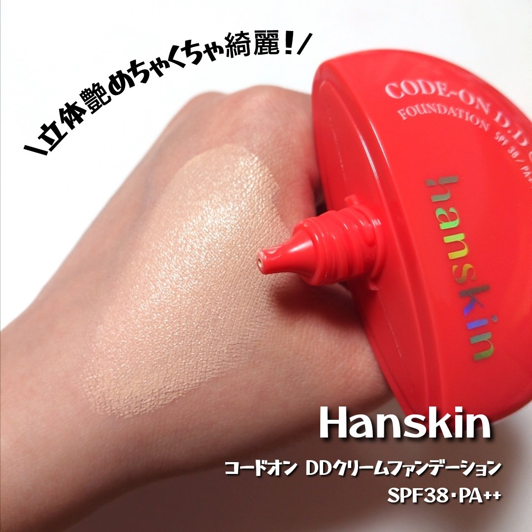 CODEON DDクリームファンデーション/ハンスキン/クリーム・エマルジョンファンデーションを使ったクチコミ（3枚目）