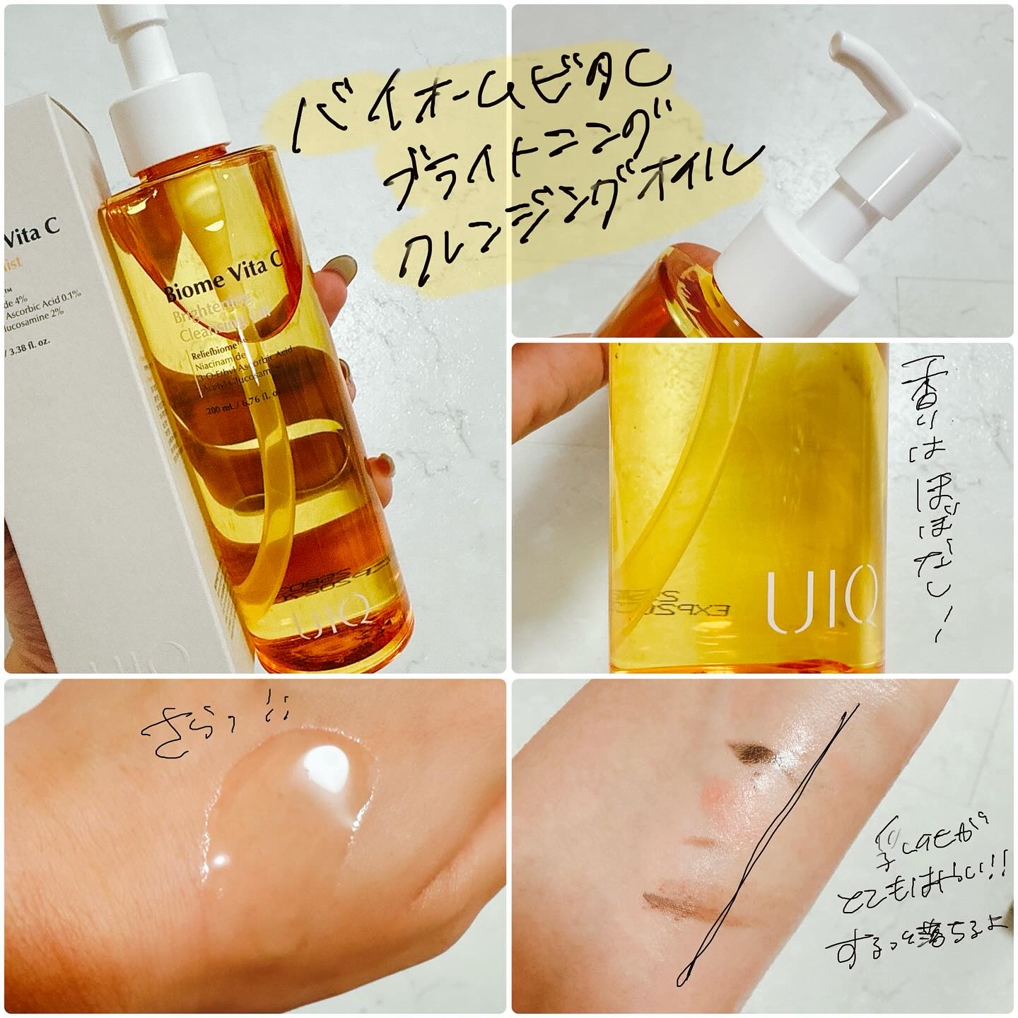 バイオームビタＣセラムミスト/UIQ/ミスト状化粧水を使ったクチコミ（2枚目）