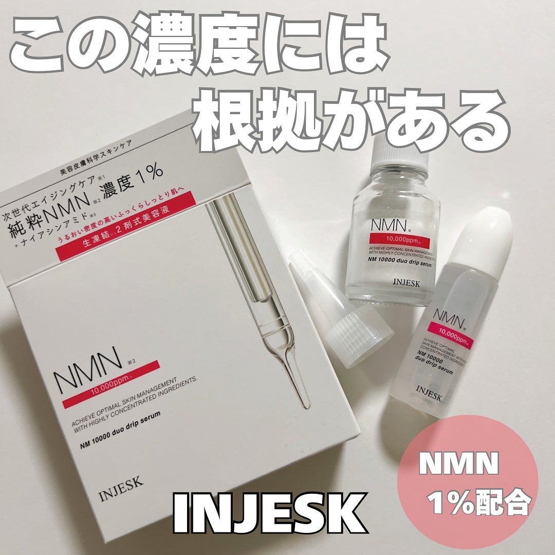 インジェスク NM 10000 デュオ ドリップ セラム/INJESK/美容液を使ったクチコミ(1枚目)