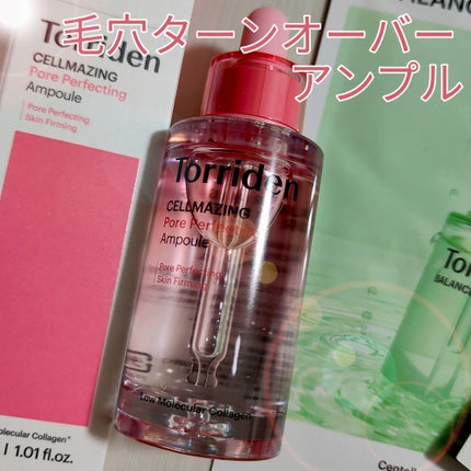 セルメイジング コラーゲン ポア パーフェクティング アンプル/Torriden/美容液を使ったクチコミ(1枚目)