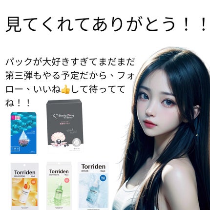 黒真珠マスク/我的美麗日記/シートマスク・パックを使ったクチコミ(4枚目)