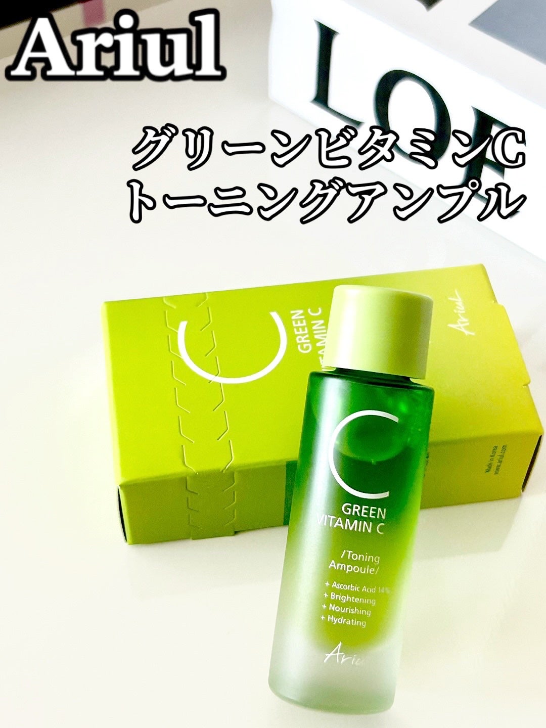 のぶあゆ on LIPS 「.🍋✨AriulグリーンビタミンCトーニングアンプル✨🍋純粋..」(1枚目)