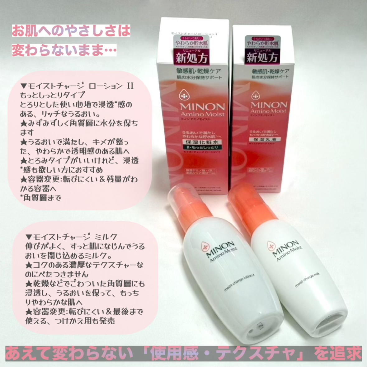 ミノン アミノモイスト モイストチャージ ミルク/ミノン/乳液を使ったクチコミ（2枚目）