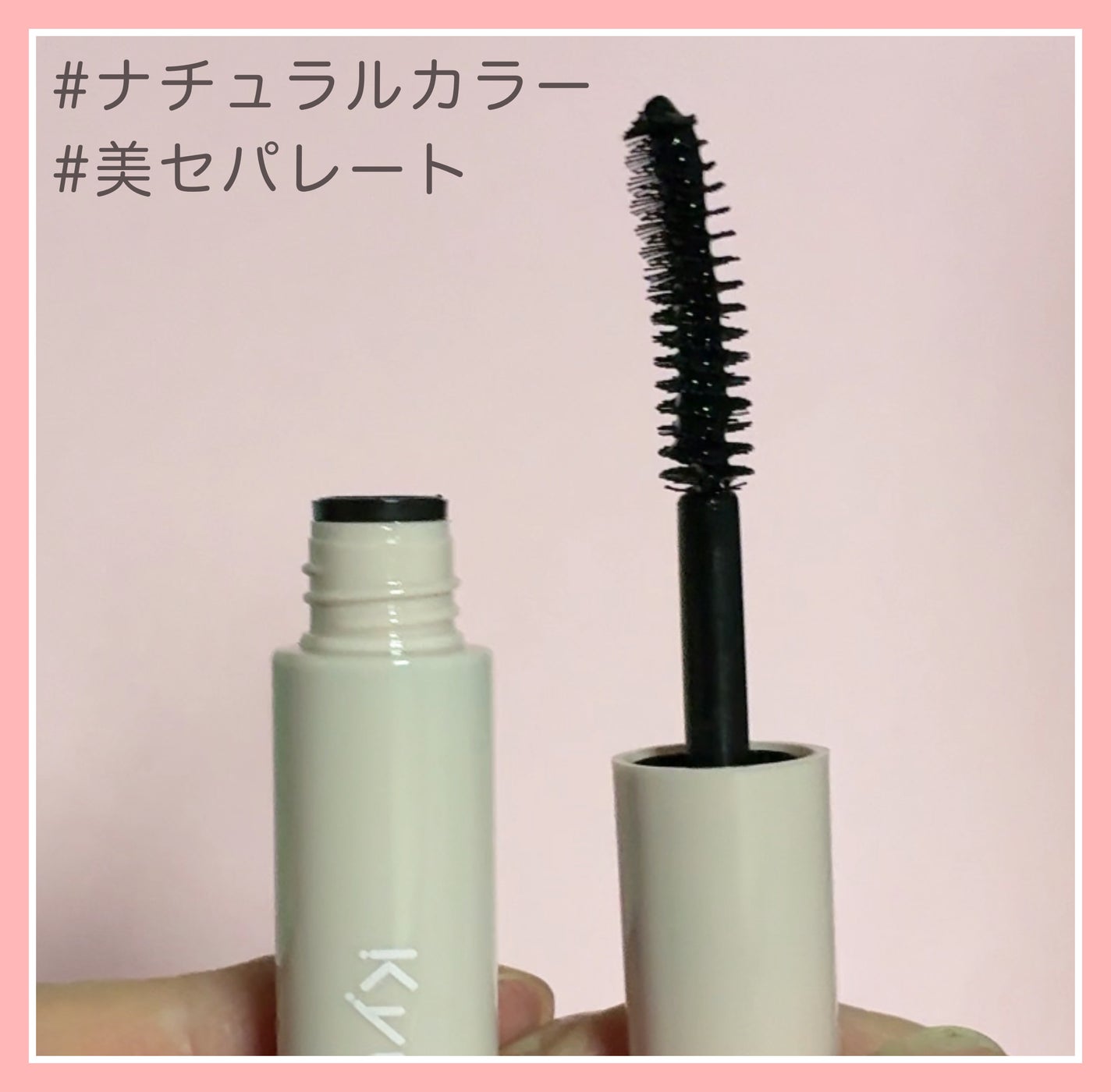 KM ミニマスカラ/DAISO/マスカラを使ったクチコミ(3枚目)