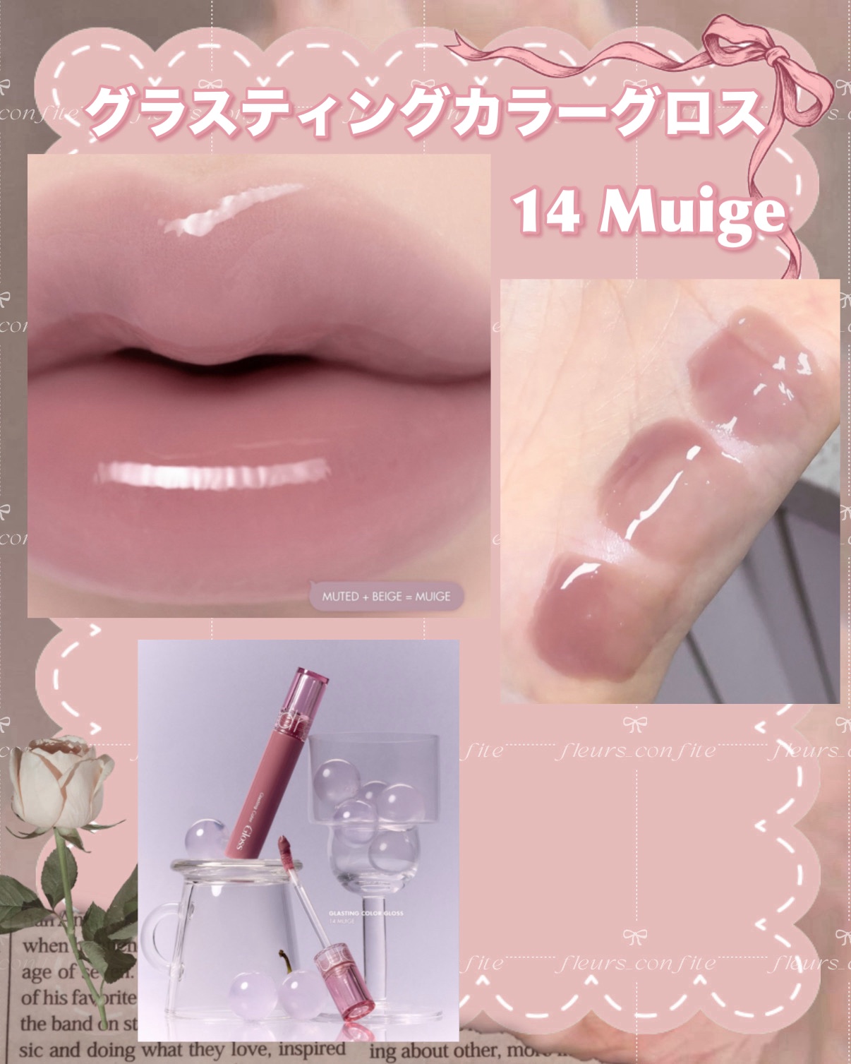 グラスティングカラーグロス/rom&nd/リップグロスを使ったクチコミ（2枚目）