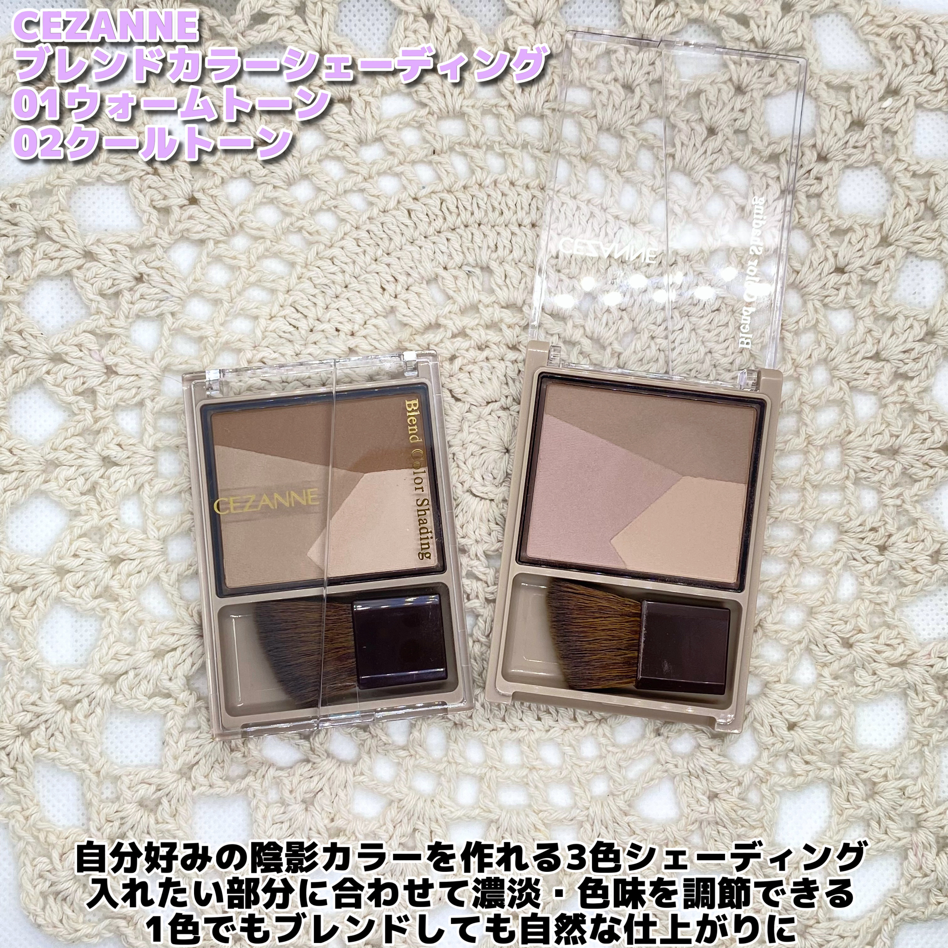 ブレンドカラーシェーディング/CEZANNE/シェーディングを使ったクチコミ（2枚目）