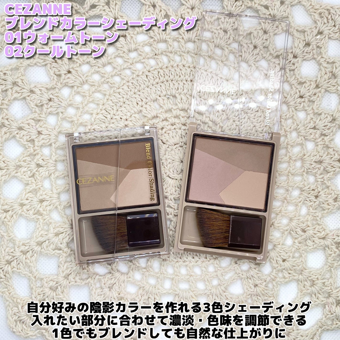 ブレンドカラーシェーディング/CEZANNE/シェーディングを使ったクチコミ(2枚目)