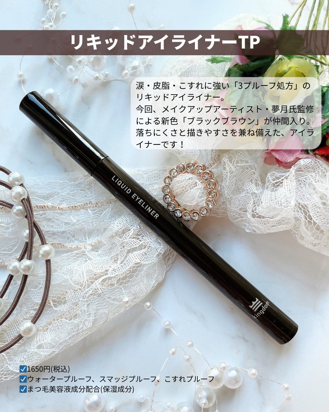 リキッドアイライナーTP/キングダム/リキッドアイライナーを使ったクチコミ(2枚目)