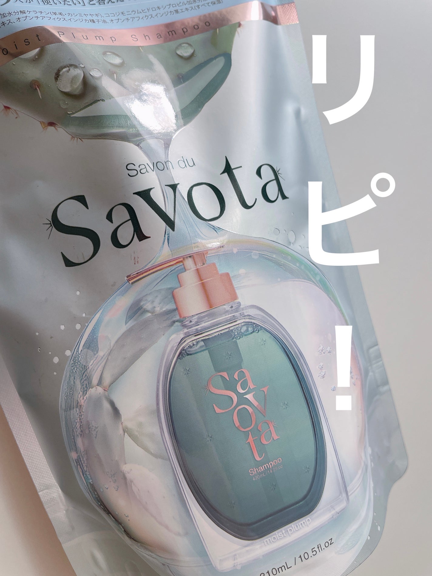サボンドサボタ モイストプランプシャンプー/ヘアトリートメント/Savon du Savota/シャンプー・コンディショナーを使ったクチコミ(1枚目)