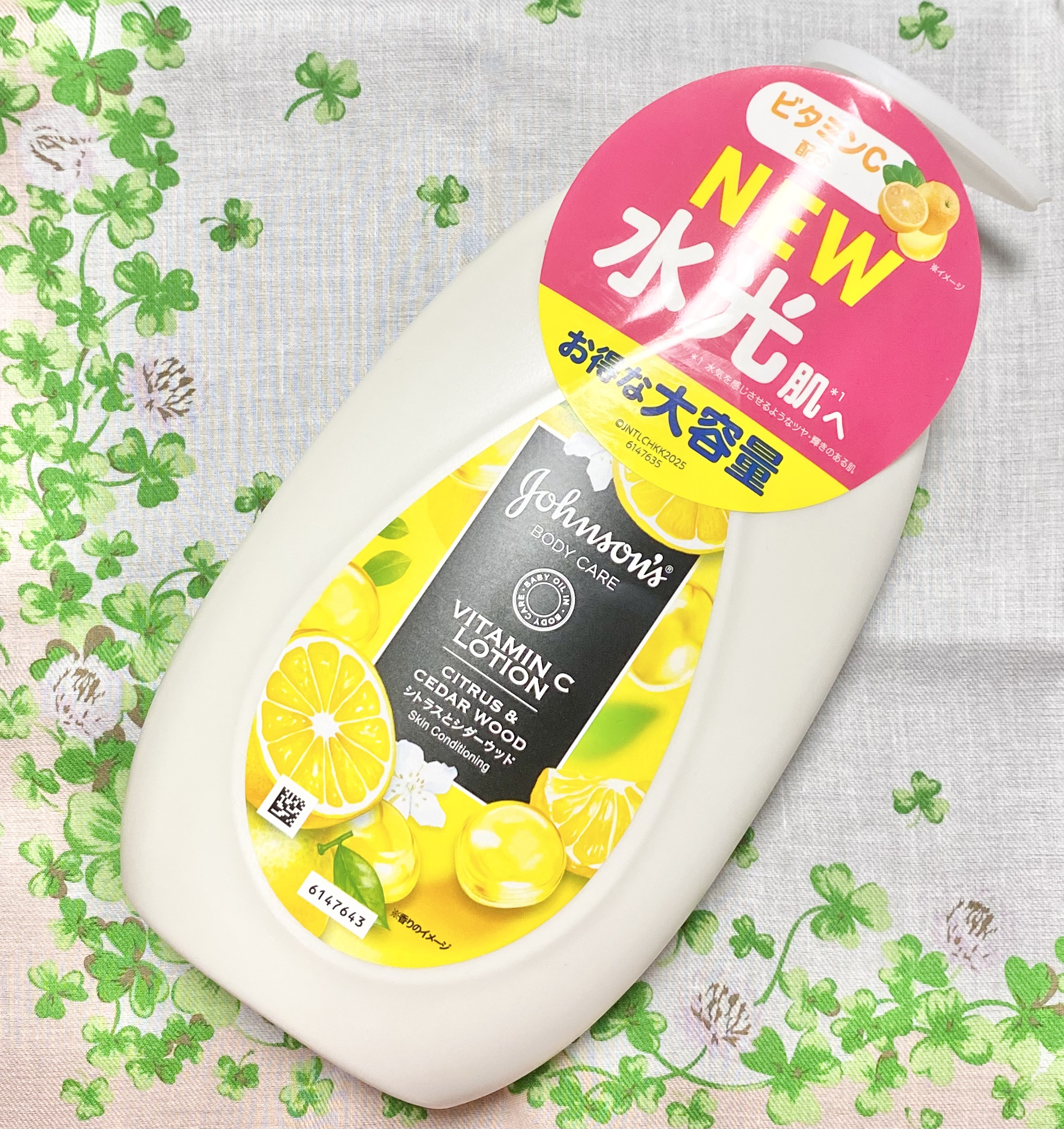 VC アロマミルク/ジョンソンボディケア/ボディミルクを使ったクチコミ（1枚目）