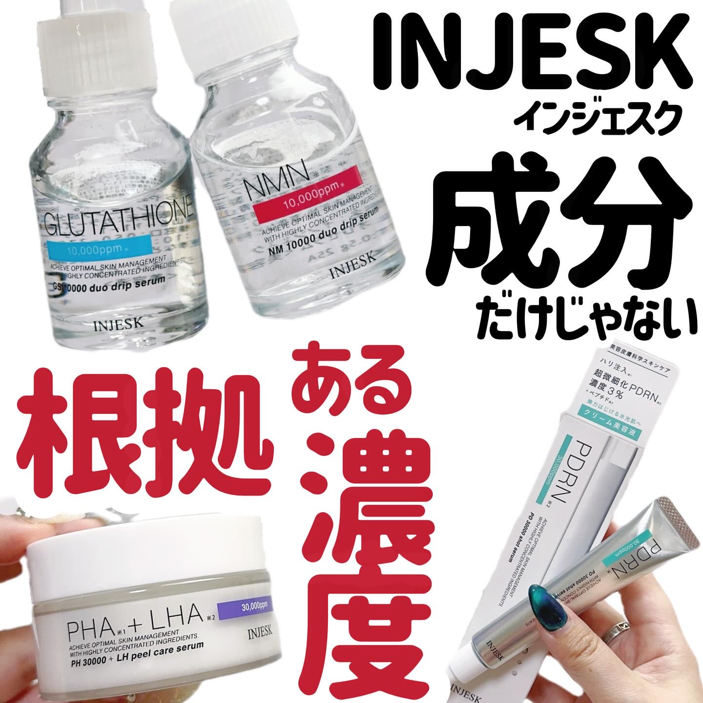 インジェスク PH ３００００ ＋LH ピールケア セラム/INJESK/ピーリングを使ったクチコミ（1枚目）