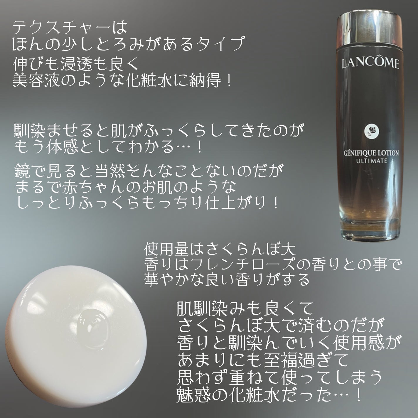 ジェニフィック アルティメ エッセンス ローション/LANCOME/化粧水を使ったクチコミ(2枚目)