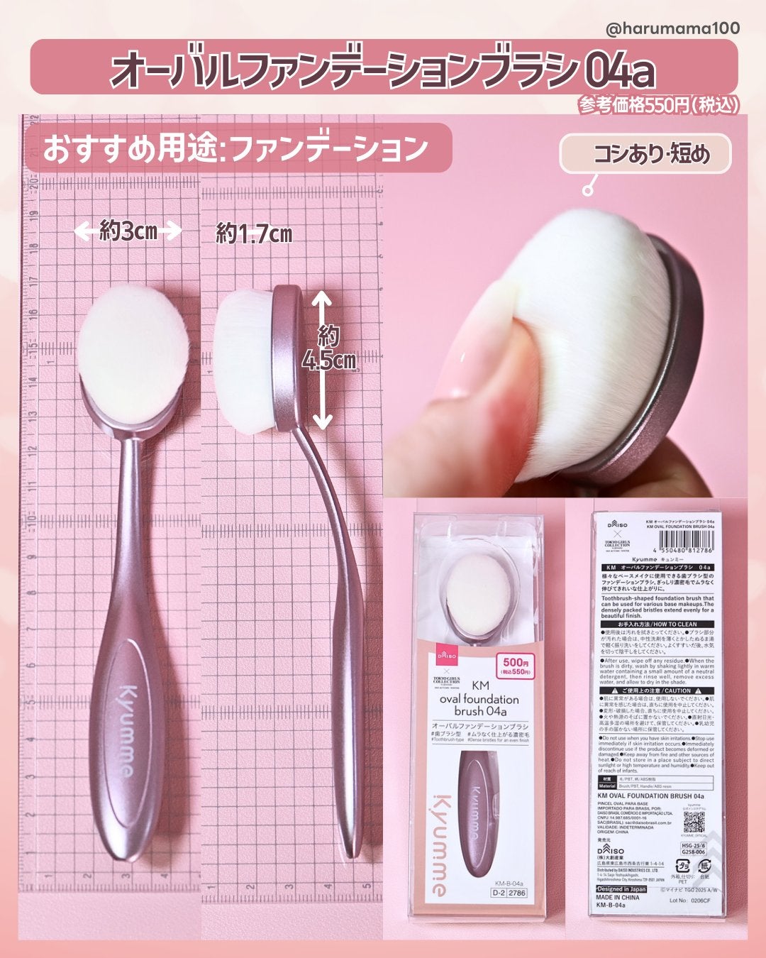 KM パウダーブラシ/Kyumme/メイクブラシを使ったクチコミ(5枚目)