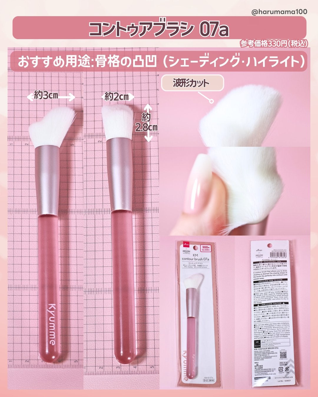 KM パウダーブラシ/Kyumme/メイクブラシを使ったクチコミ(8枚目)