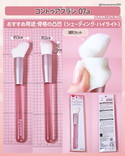 KM パウダーブラシ/Kyumme/メイクブラシを使ったクチコミ(8枚目)