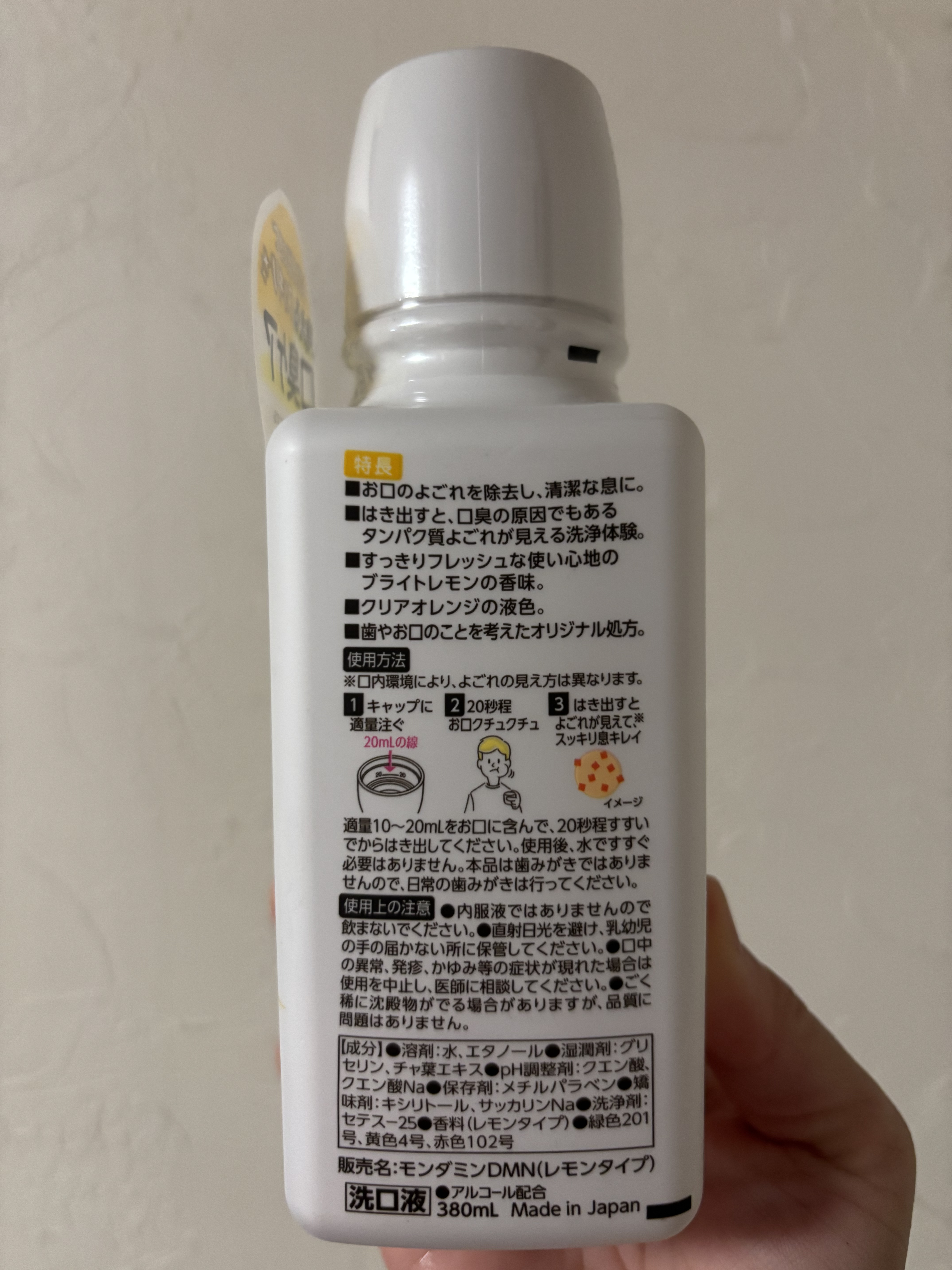 ダモン ブライトレモン/Damon/マウスウォッシュ・スプレーを使ったクチコミ（2枚目）
