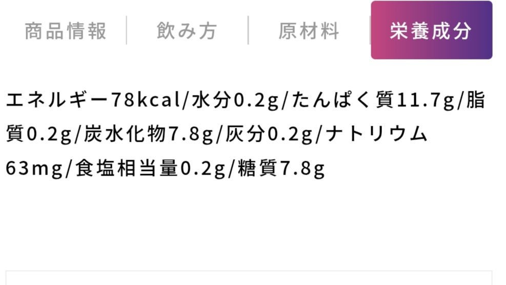 THE PROTEIN ホエイプロテイン/武内製薬/ホエイプロテインを使ったクチコミ(5枚目)