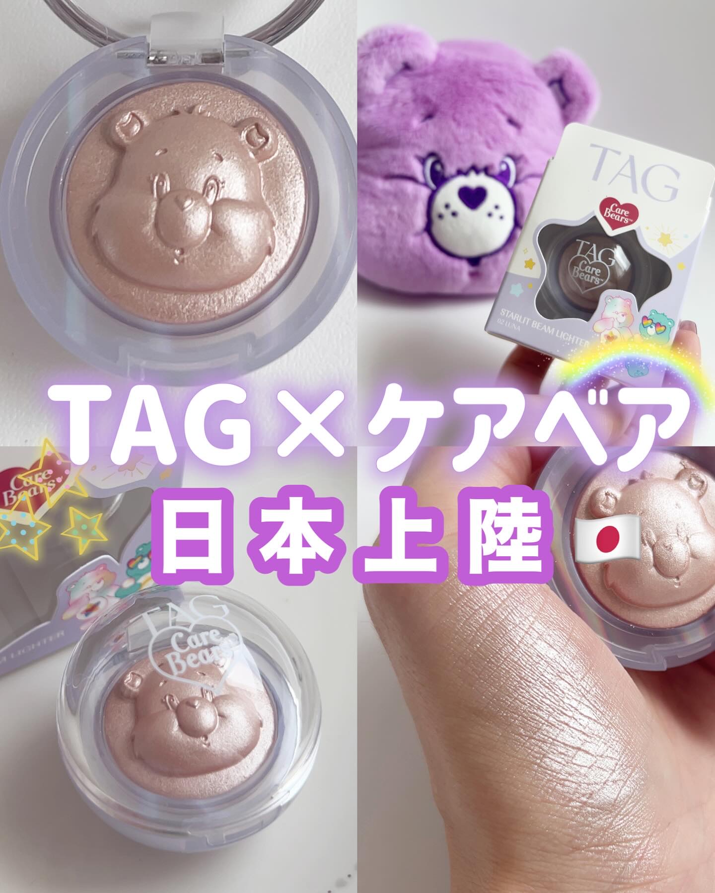 Starlit Beam Lighter/TAG/パウダーハイライトを使ったクチコミ（1枚目）