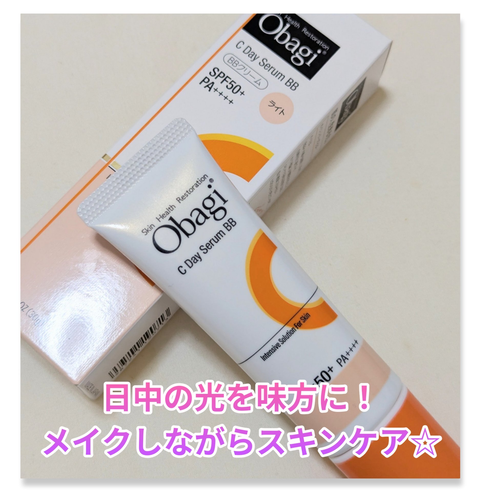 オバジC デイセラムBB/オバジ/BBクリームを使ったクチコミ（1枚目）