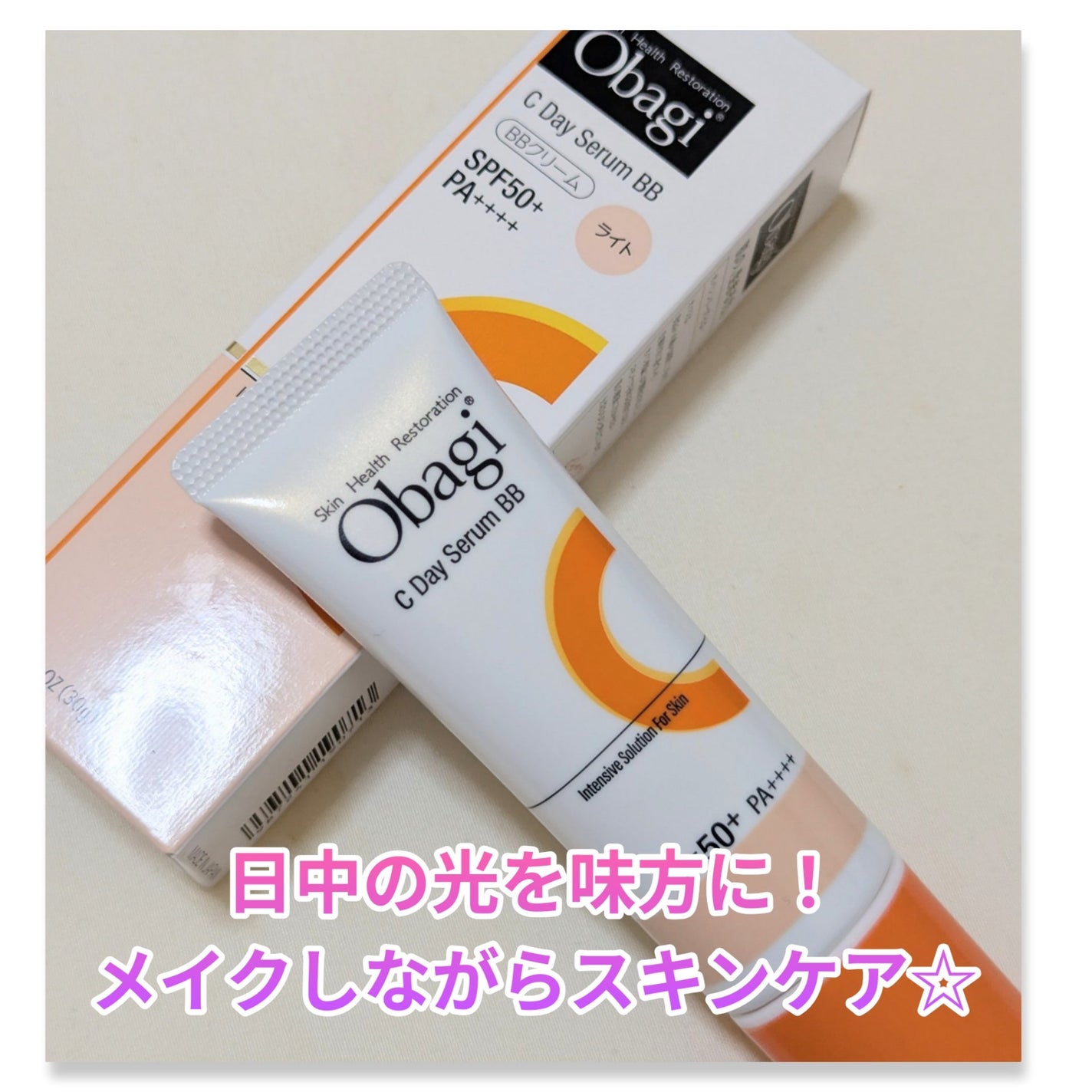 オバジC デイセラムBB/オバジ/BBクリームを使ったクチコミ(1枚目)