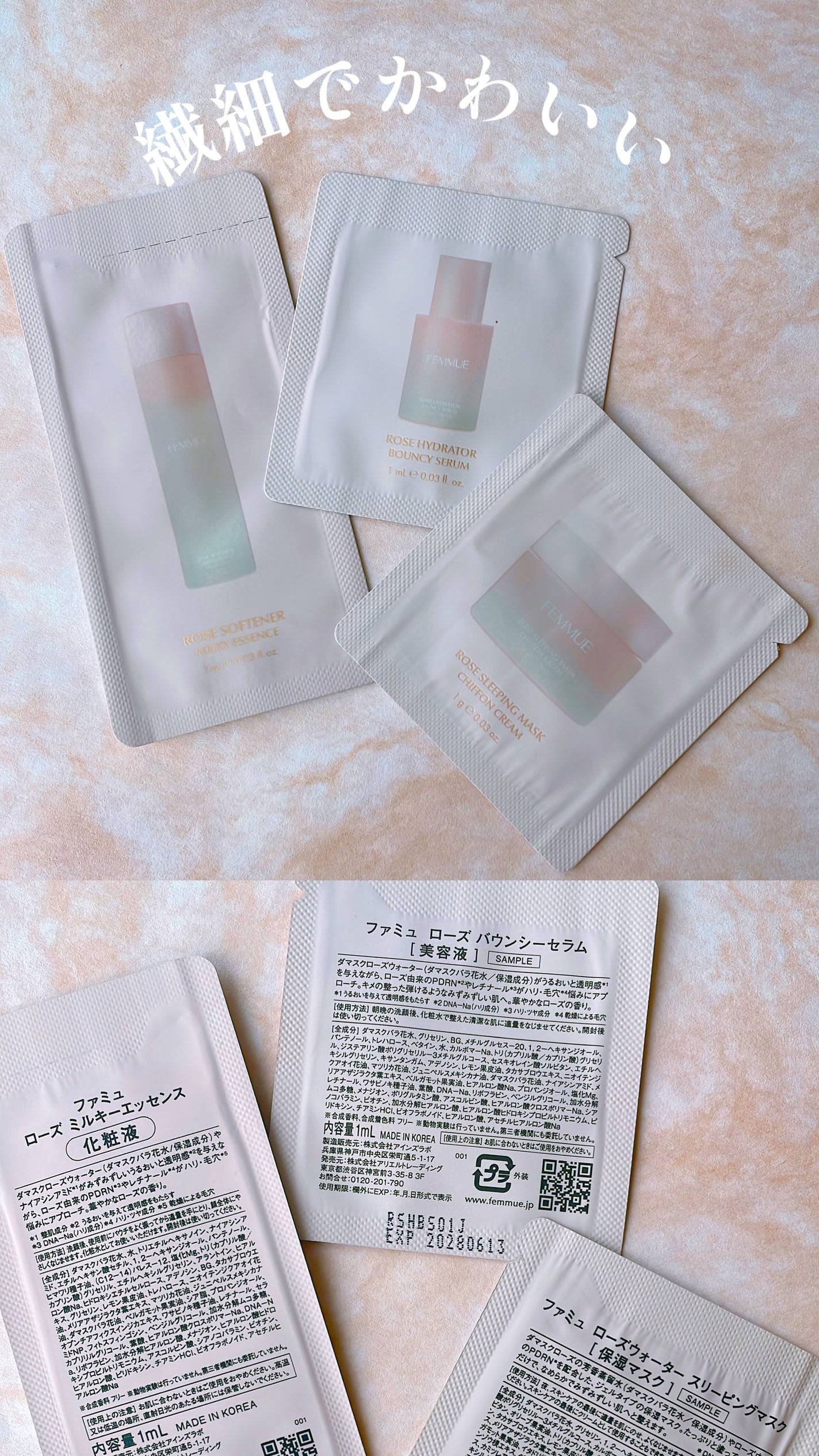 ローズウォーター スリーピングマスク/FEMMUE/フェイスクリームを使ったクチコミ(2枚目)