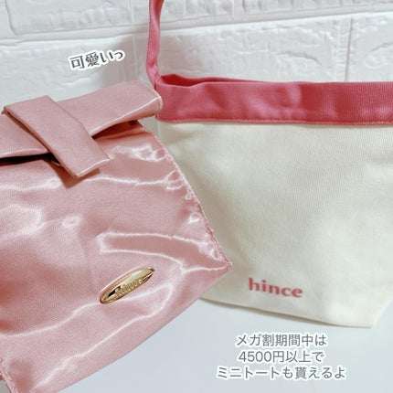 トゥルーディメンションラディアンスバーム/hince/スティックハイライトを使ったクチコミ(8枚目)