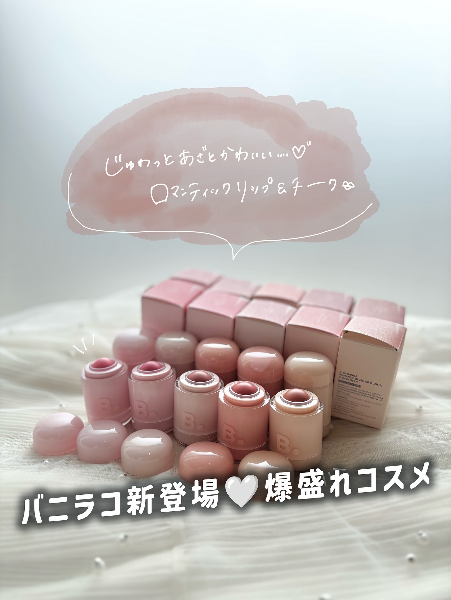 バニラコ ロマンティック ブラッシュ リップ＆チーク/BANILA CO/口紅を使ったクチコミ（2枚目）