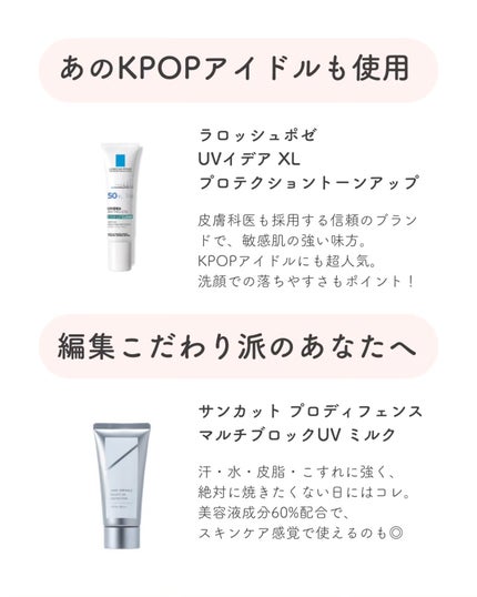 UVイデア XL プロテクショントーンアップ/ラ ロッシュ ポゼ/日焼け止めクリームを使ったクチコミ(6枚目)