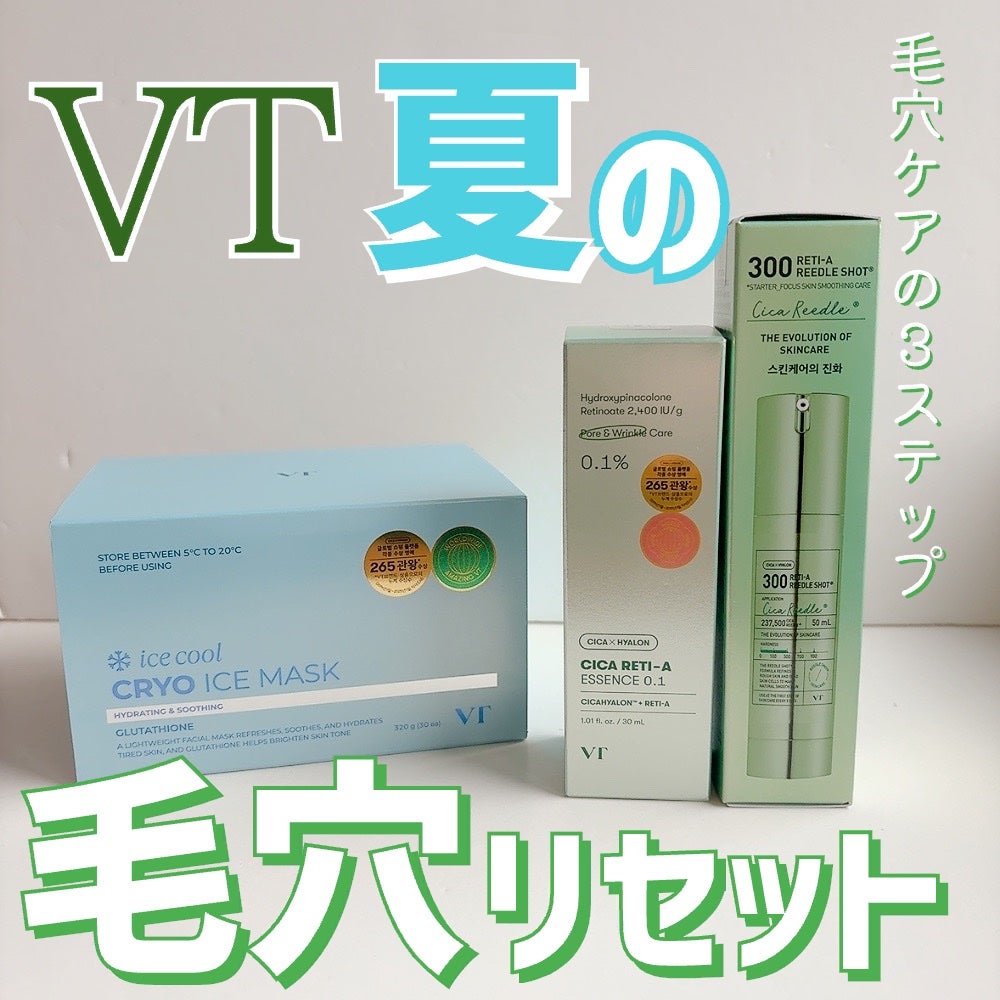 シカレチA エッセンス0.1/VT/美容液を使ったクチコミ(1枚目)