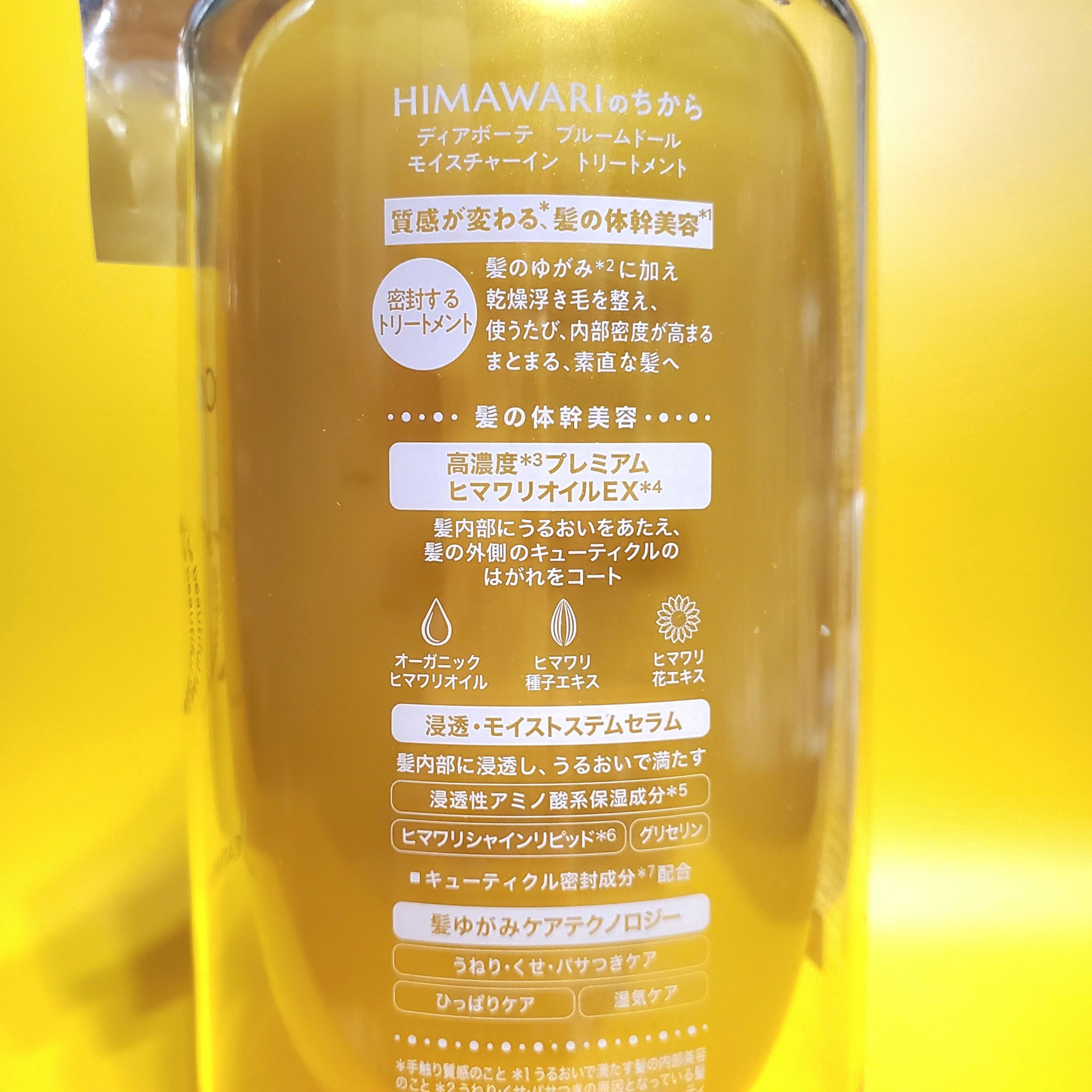 ディアボーテ ブルームドール モイスチャーイン シャンプー/トリートメント/ディアボーテ/市販シャンプーを使ったクチコミ（3枚目）