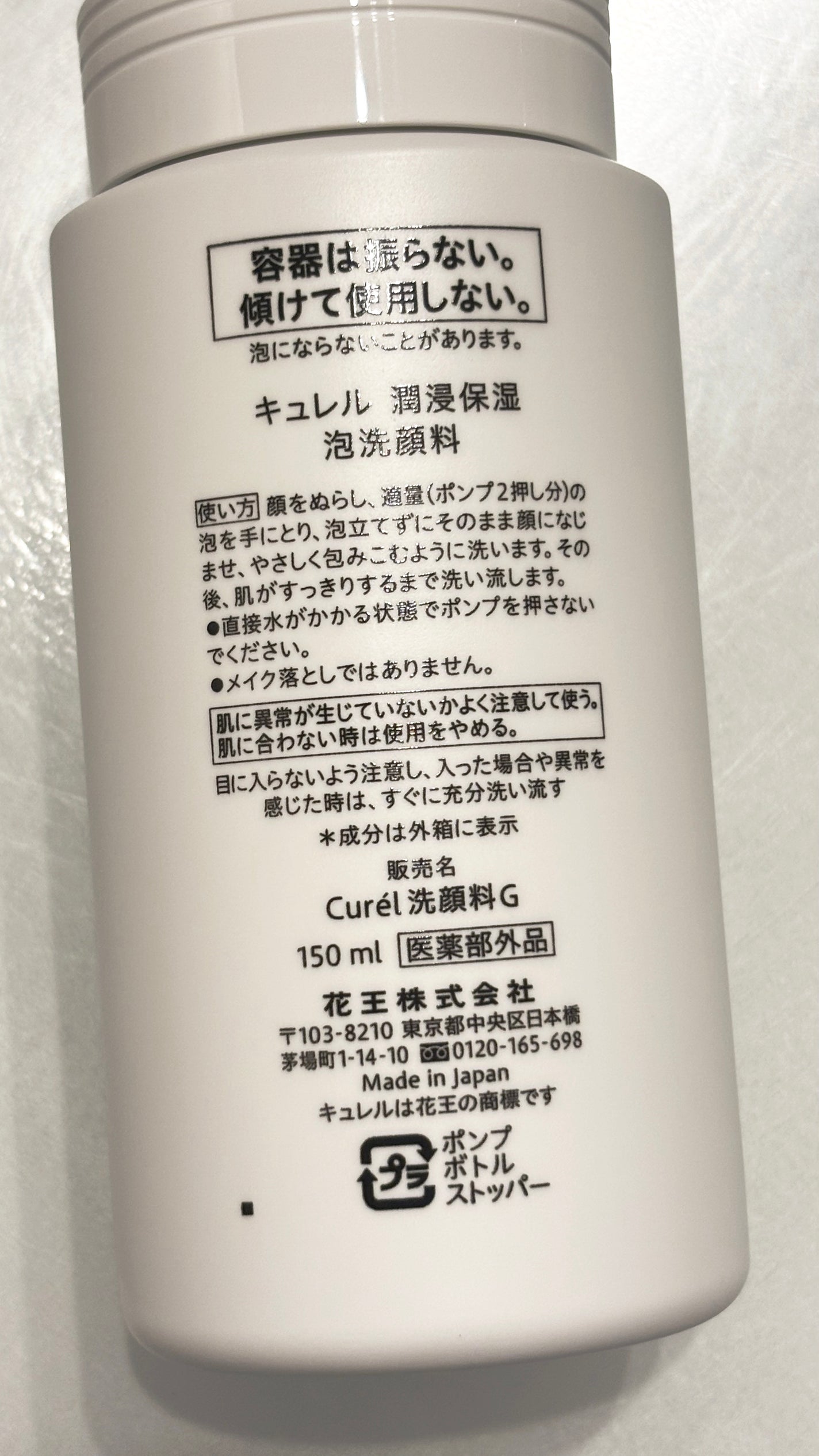 潤浸保湿 泡洗顔料/キュレル/泡洗顔を使ったクチコミ(2枚目)
