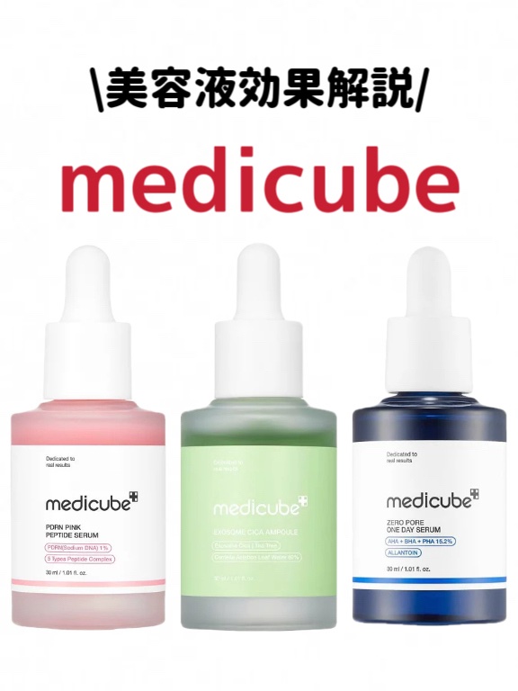 ゼロ毛穴1DAYセラム/MEDICUBE/美容液を使ったクチコミ（1枚目）