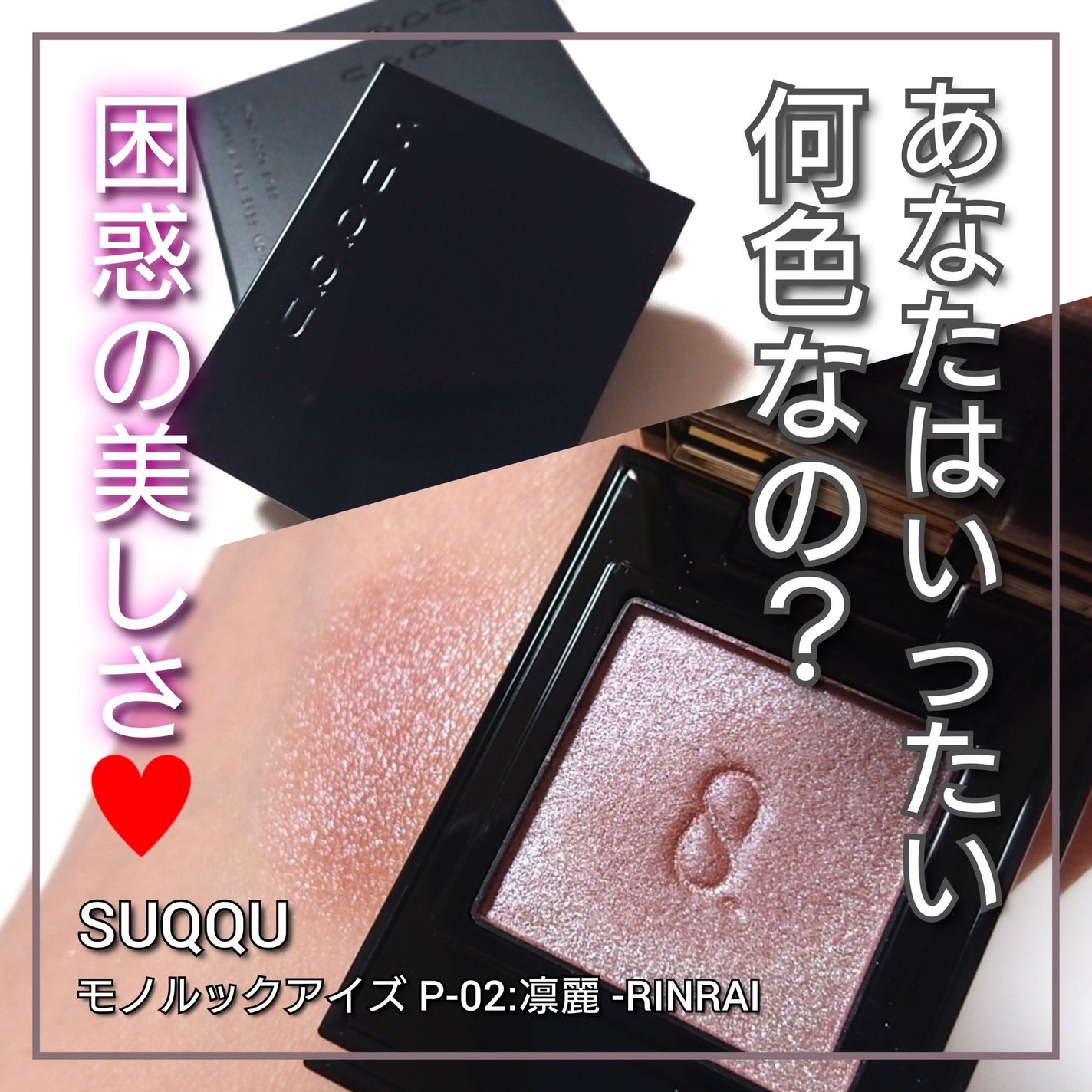 モノ ルック アイズ/SUQQU/単色アイシャドウを使ったクチコミ(1枚目)