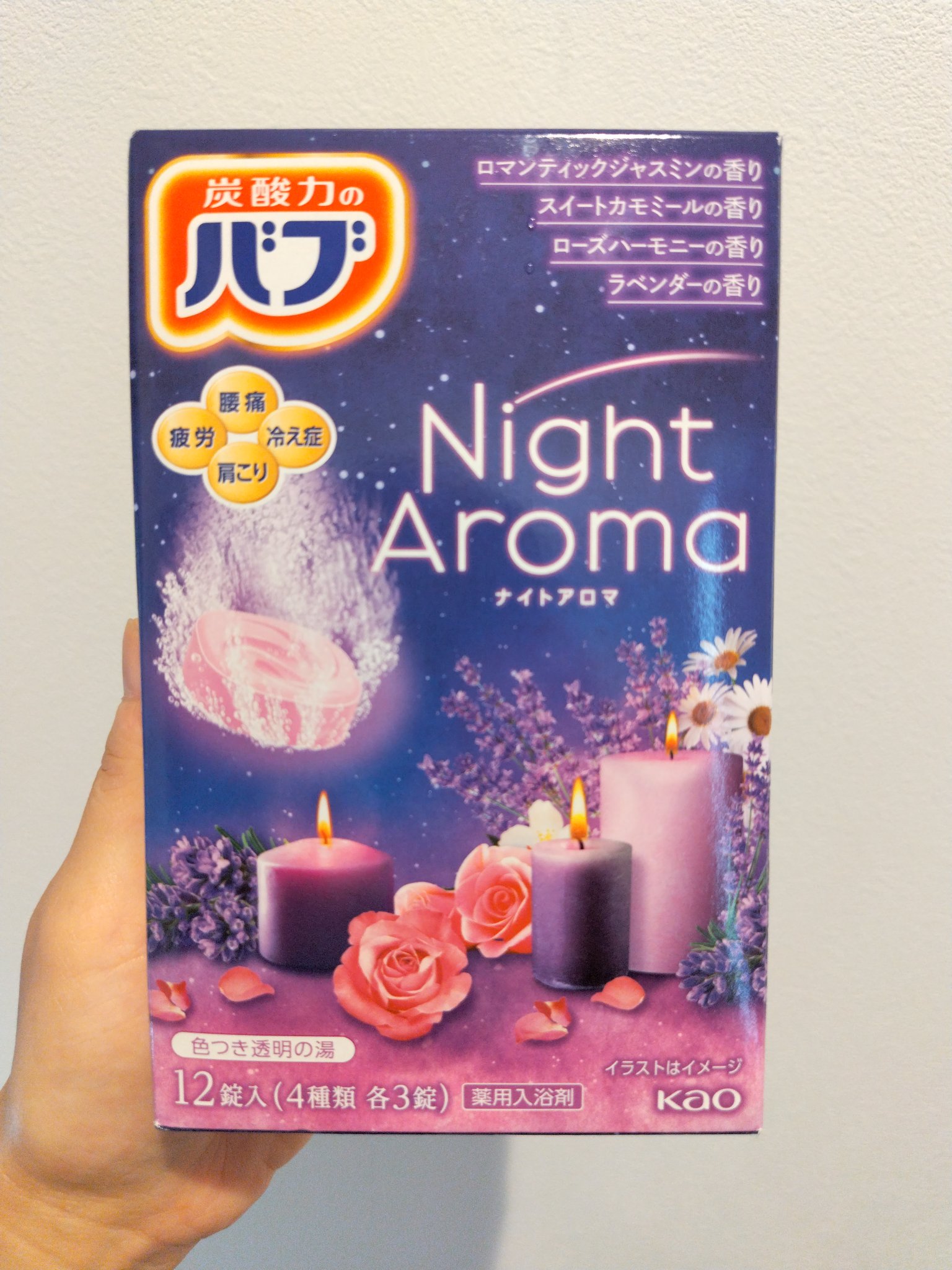 ナイトアロマ/バブ/炭酸系入浴剤を使ったクチコミ（1枚目）