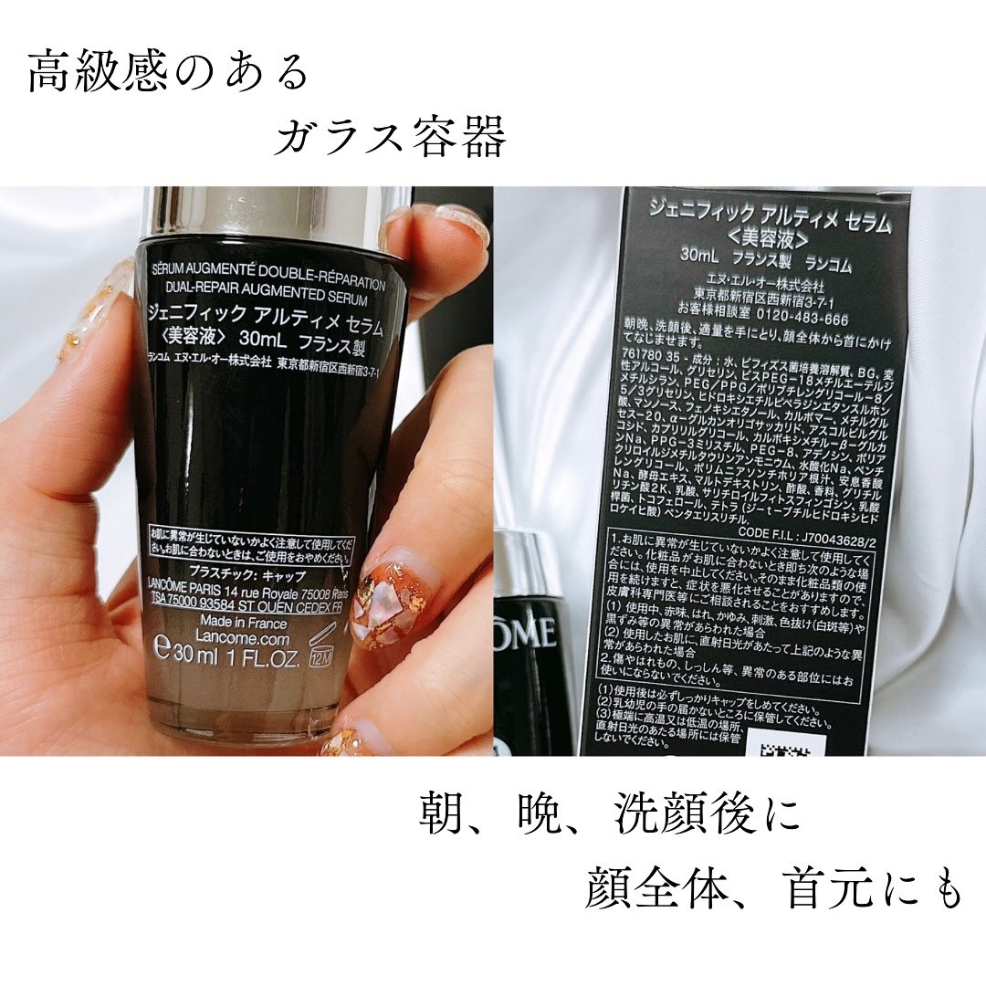 ジェニフィック アルティメ セラム/LANCOME/美容液を使ったクチコミ（2枚目）