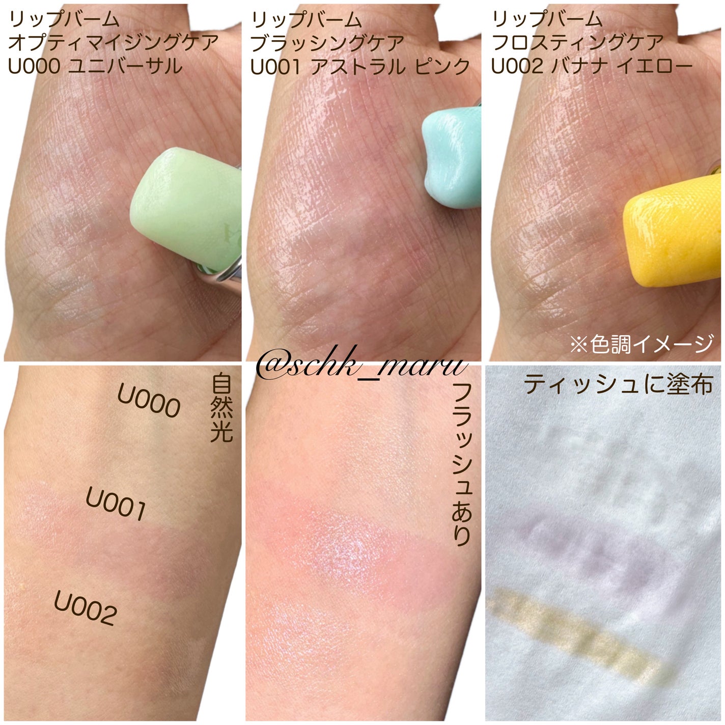 リップ バーム オプティマイジング ケア/PRADA BEAUTY/リップバームを使ったクチコミ(6枚目)